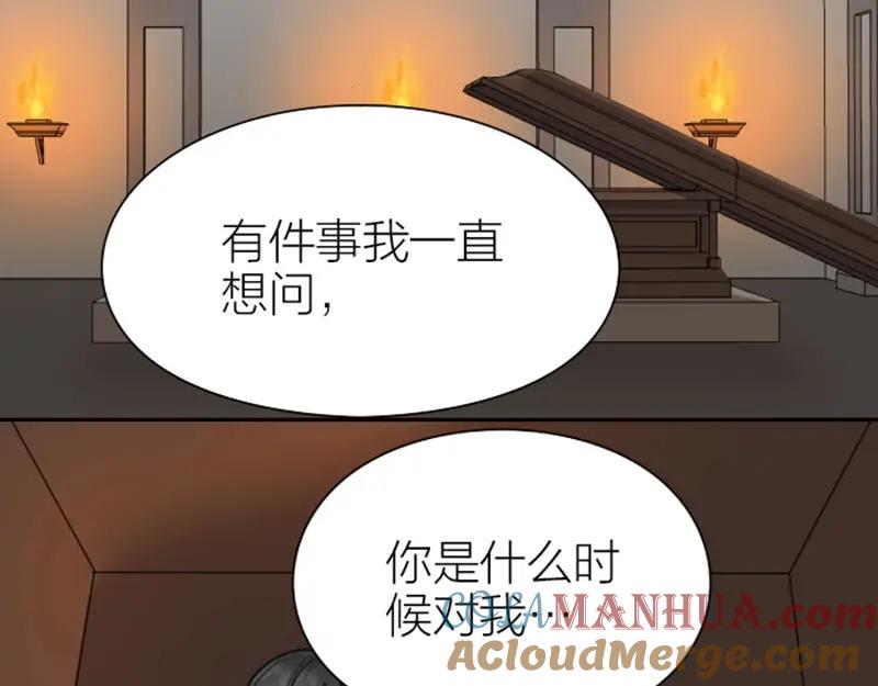 《降智小甜饼》第170-第171话 我陪你 第34页