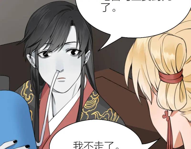 《降智小甜饼》第170-第171话 我陪你 第14页