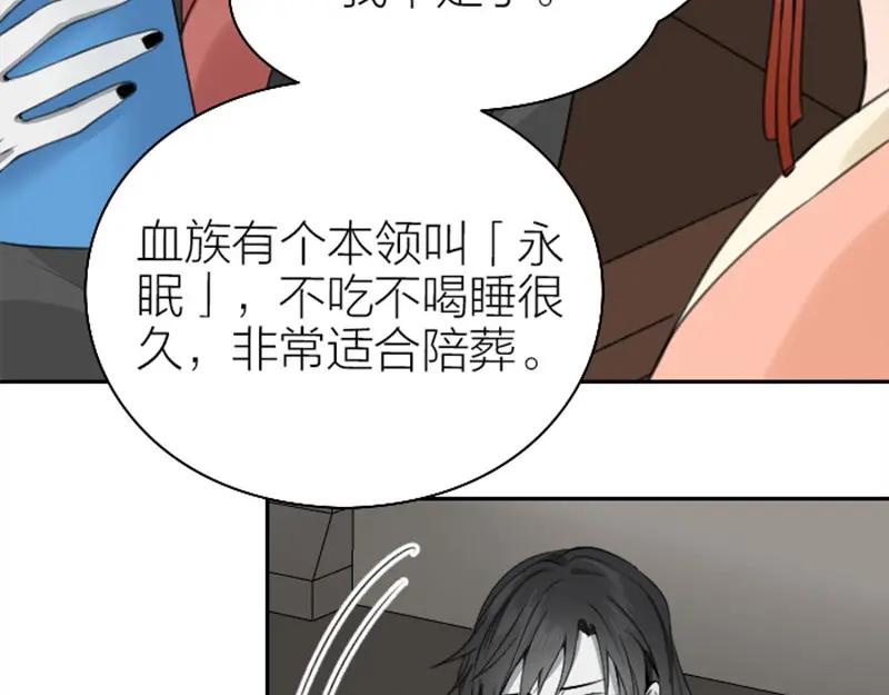 《降智小甜饼》第170-第171话 我陪你 第15页