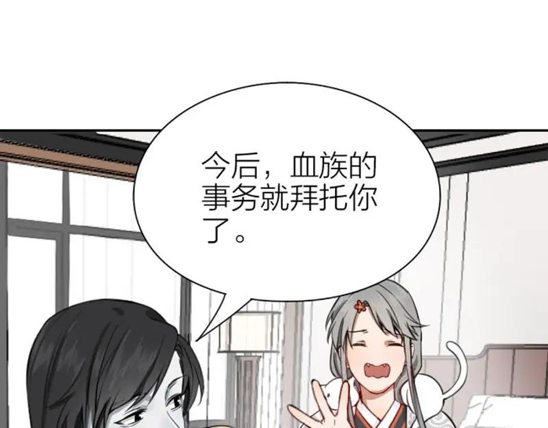 《降智小甜饼》第172-第173话 双人瑜伽 第51页