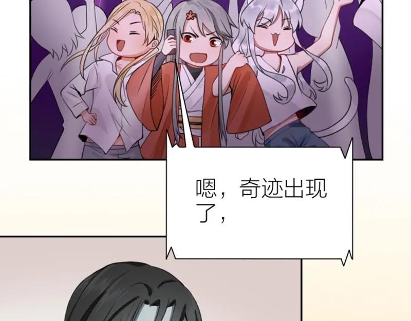 《降智小甜饼》第172-第173话 双人瑜伽 第30页