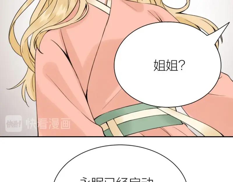 《降智小甜饼》第172-第173话 双人瑜伽 第45页