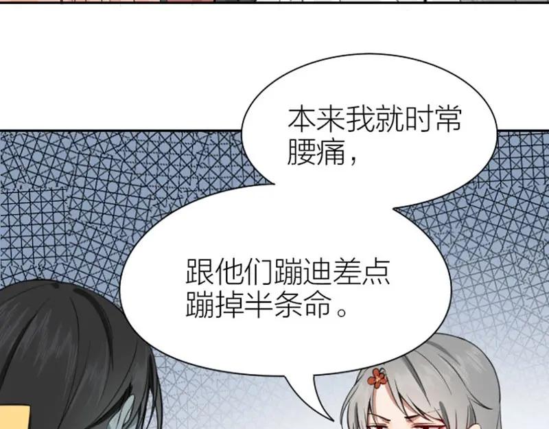 《降智小甜饼》第172-第173话 双人瑜伽 第42页