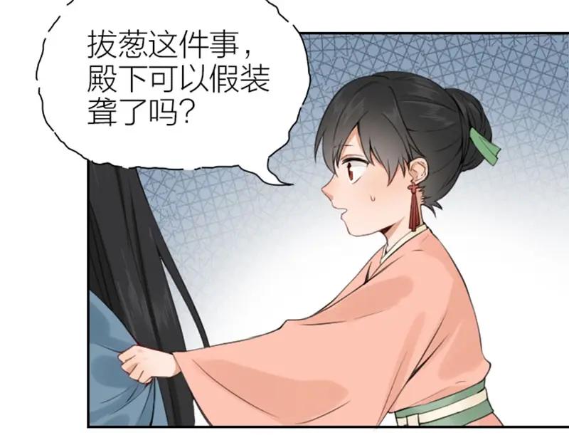 《降智小甜饼》第172-第173话 双人瑜伽 第6页