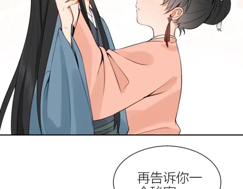 《降智小甜饼》第172-第173话 双人瑜伽 第12页