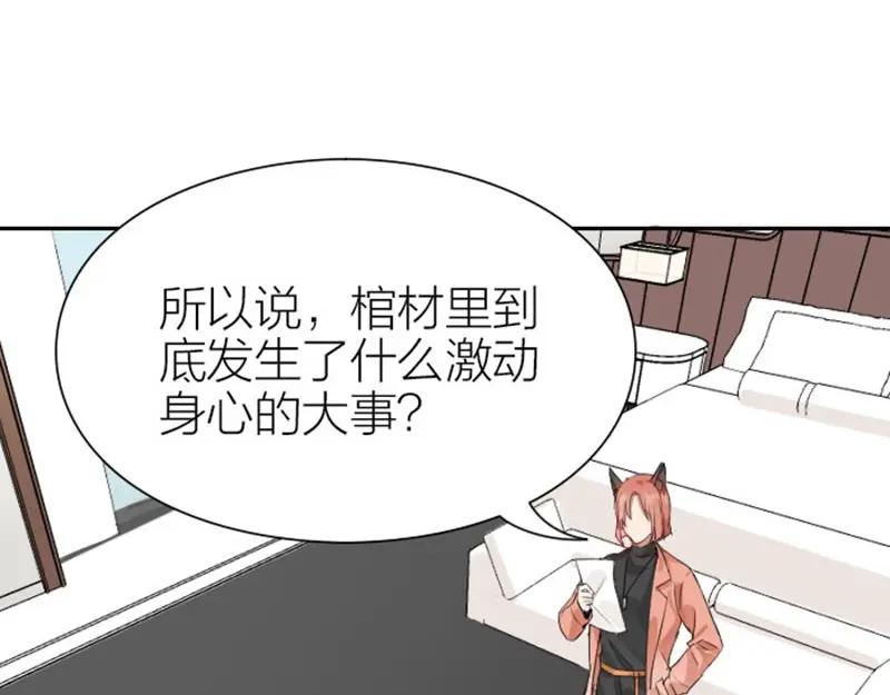 《降智小甜饼》第172-第173话 双人瑜伽 第36页