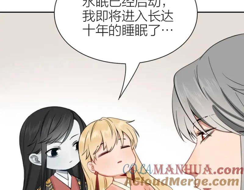《降智小甜饼》第172-第173话 双人瑜伽 第46页