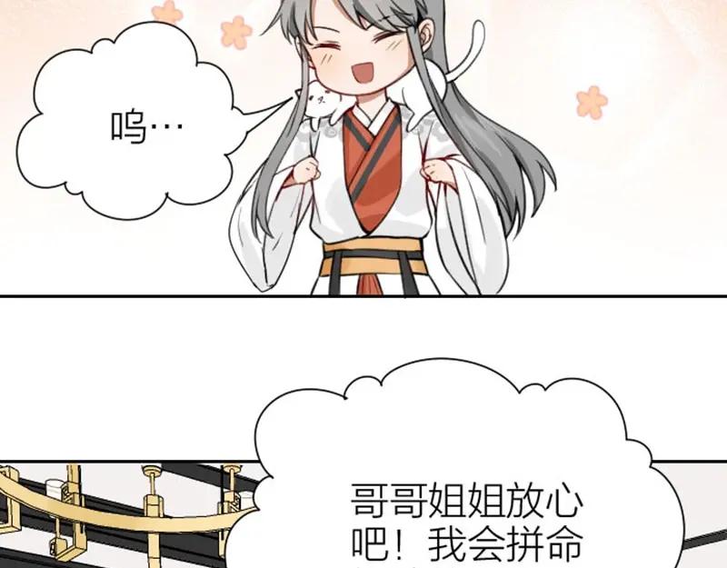 《降智小甜饼》第172-第173话 双人瑜伽 第56页