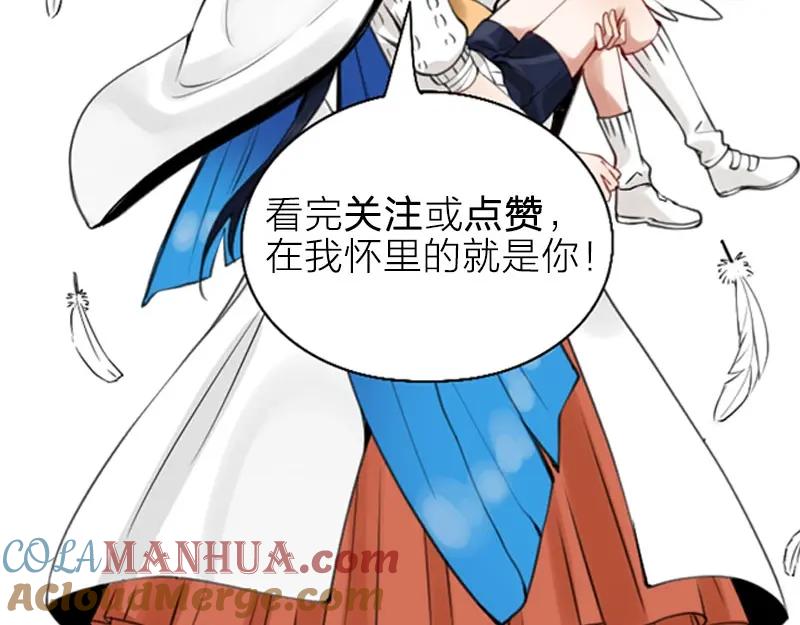 《降智小甜饼》第172-第173话 双人瑜伽 第70页