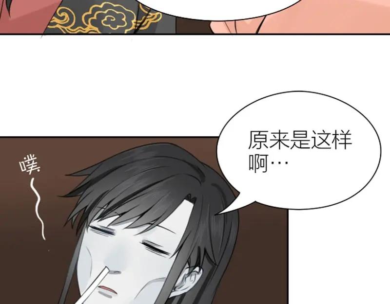 《降智小甜饼》第172-第173话 双人瑜伽 第20页