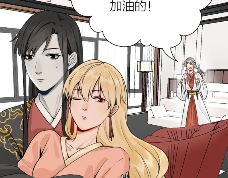 《降智小甜饼》第172-第173话 双人瑜伽 第57页