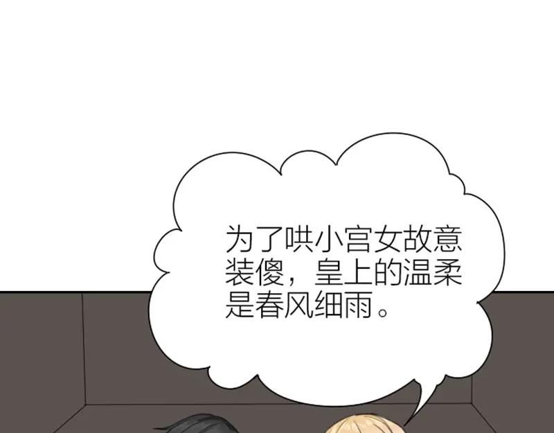 《降智小甜饼》第172-第173话 双人瑜伽 第15页