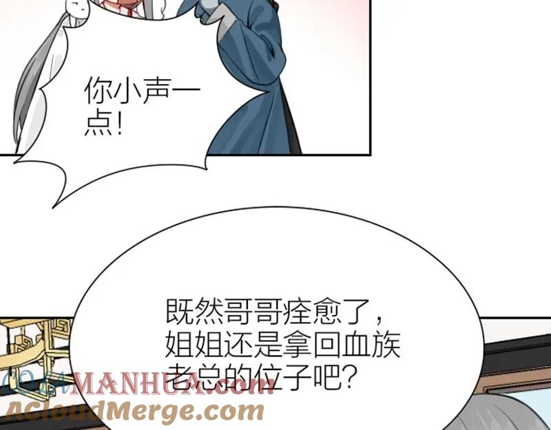 《降智小甜饼》第172-第173话 双人瑜伽 第40页