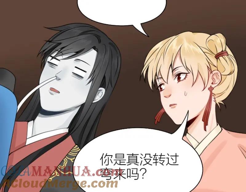 《降智小甜饼》第172-第173话 双人瑜伽 第19页