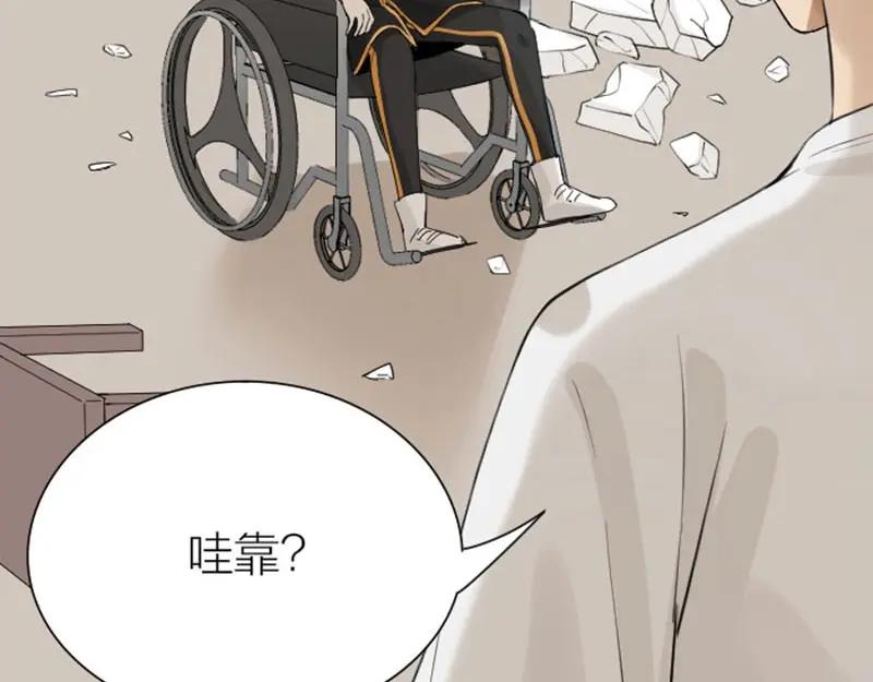 《降智小甜饼》第172-第173话 双人瑜伽 第66页