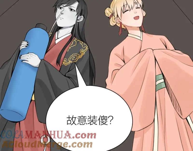 《降智小甜饼》第172-第173话 双人瑜伽 第16页