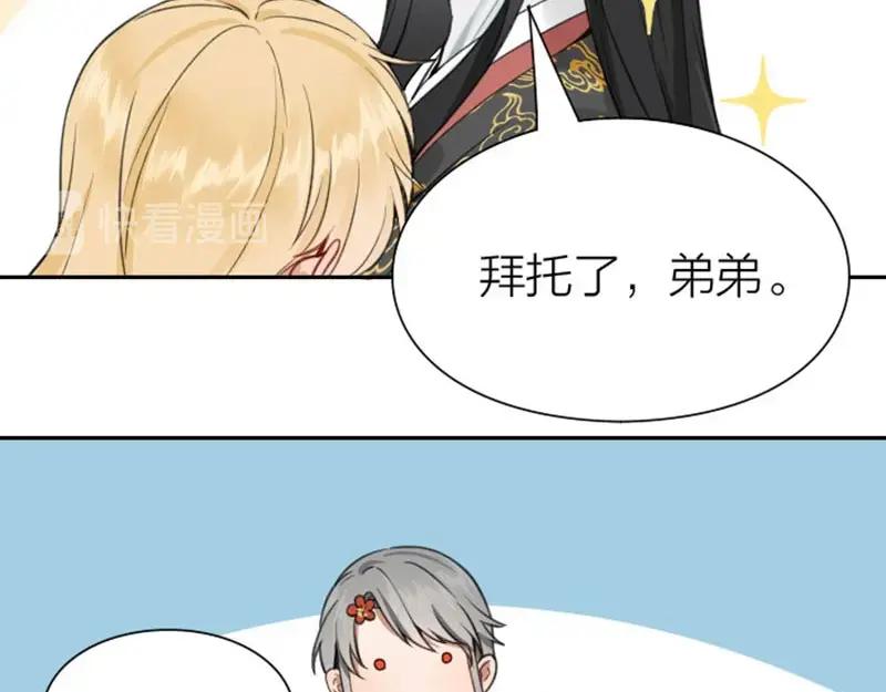 《降智小甜饼》第172-第173话 双人瑜伽 第54页