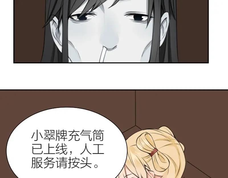 《降智小甜饼》第172-第173话 双人瑜伽 第24页
