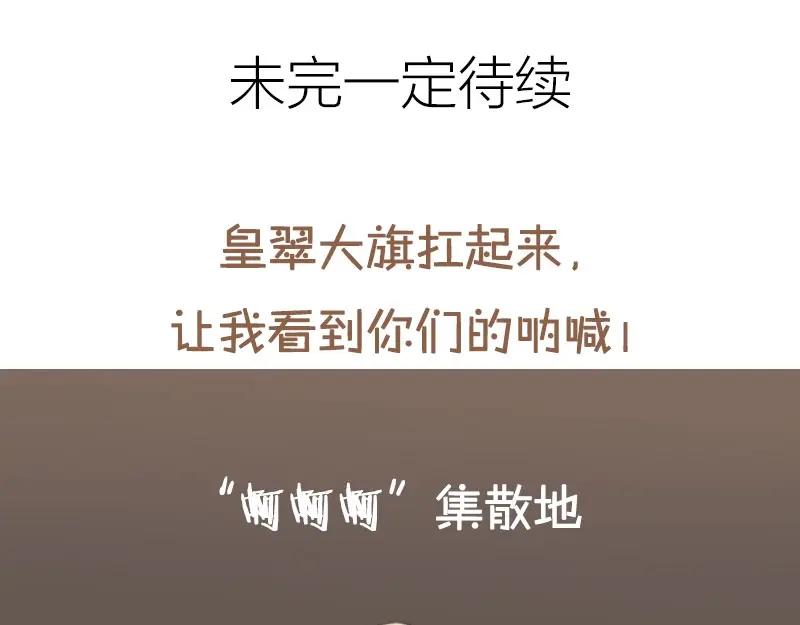 《降智小甜饼》第172-第173话 双人瑜伽 第59页