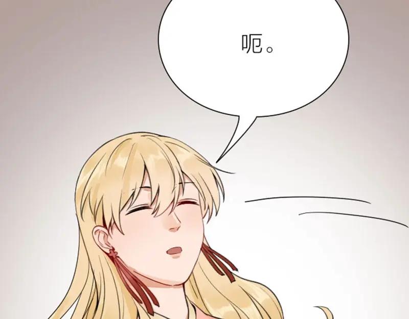 《降智小甜饼》第172-第173话 双人瑜伽 第44页