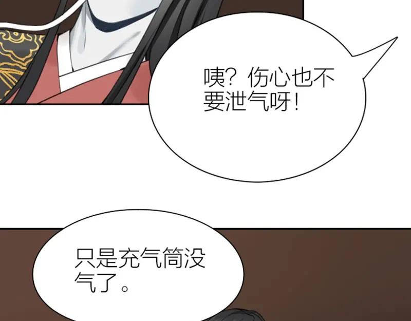 《降智小甜饼》第172-第173话 双人瑜伽 第21页