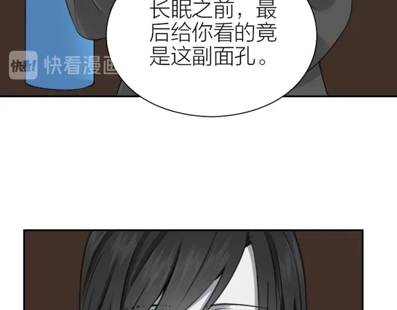 《降智小甜饼》第172-第173话 双人瑜伽 第23页