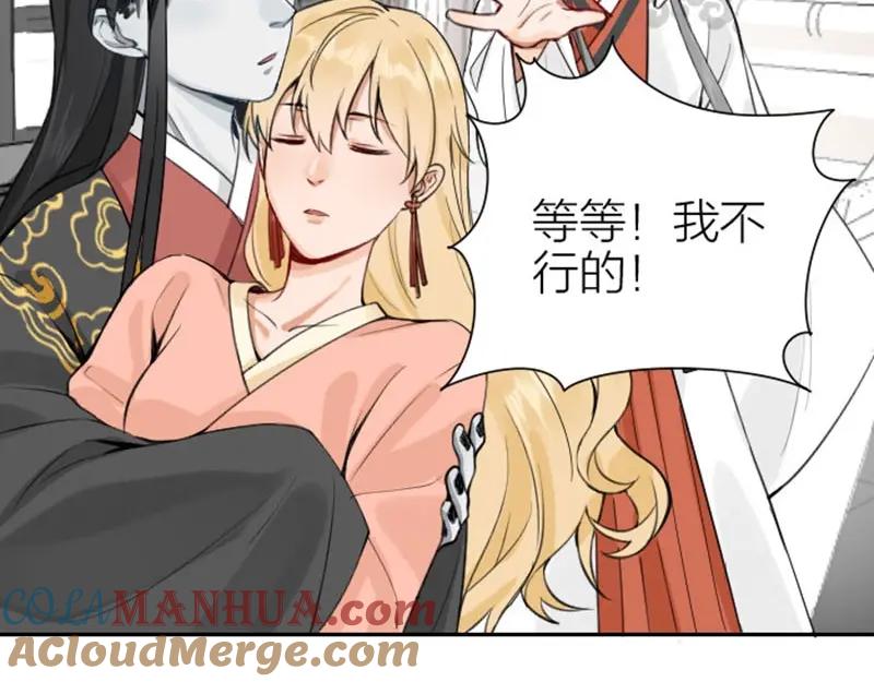 《降智小甜饼》第172-第173话 双人瑜伽 第52页
