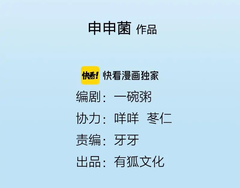《降智小甜饼》第172-第173话 双人瑜伽 第2页