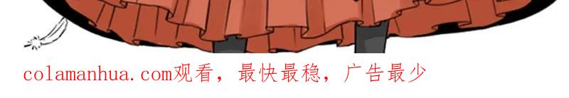 《降智小甜饼》第172-第173话 双人瑜伽 第71页