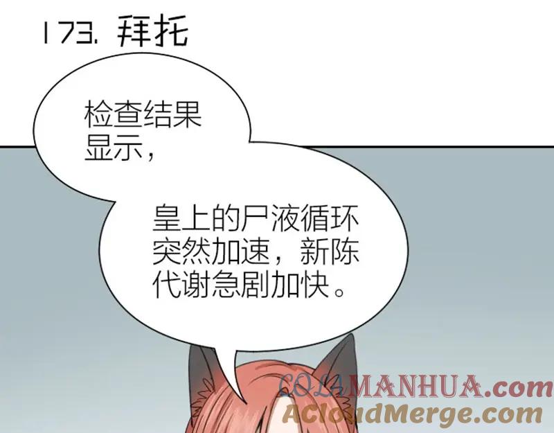 《降智小甜饼》第172-第173话 双人瑜伽 第34页