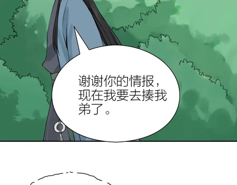 《降智小甜饼》第172-第173话 双人瑜伽 第5页