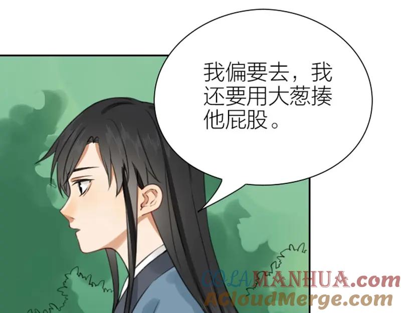 《降智小甜饼》第172-第173话 双人瑜伽 第7页