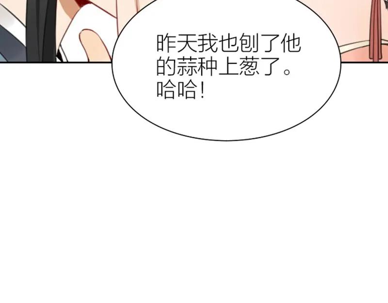 《降智小甜饼》第172-第173话 双人瑜伽 第14页