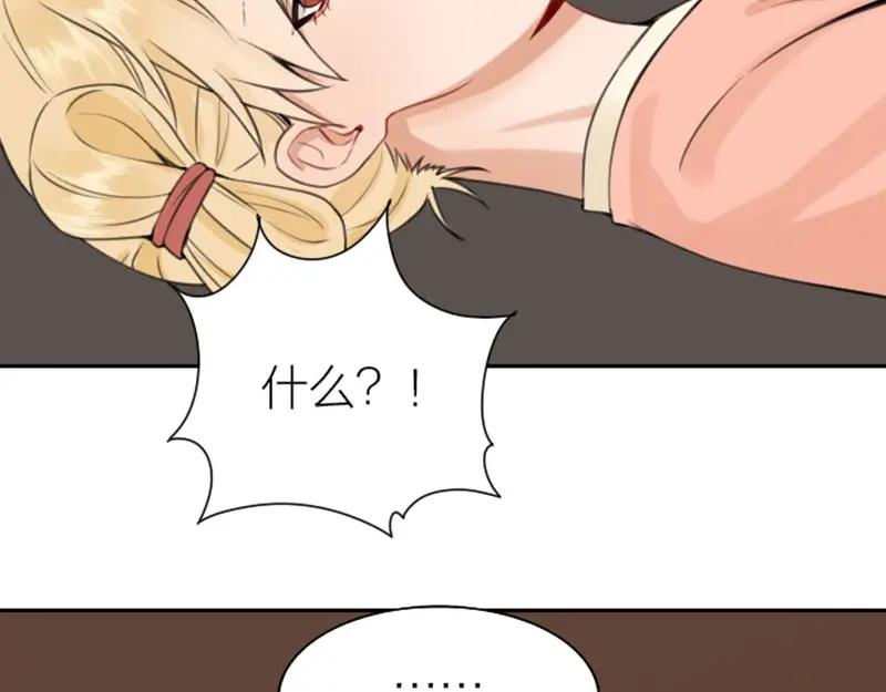 《降智小甜饼》第172-第173话 双人瑜伽 第18页