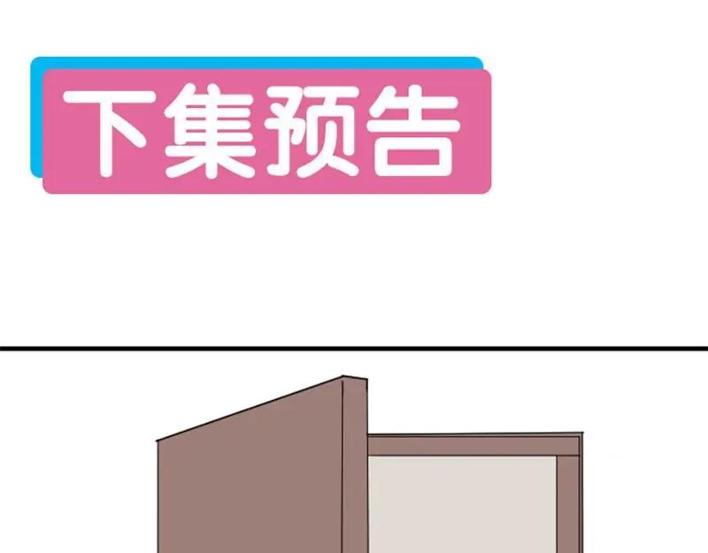 《降智小甜饼》第172-第173话 双人瑜伽 第62页