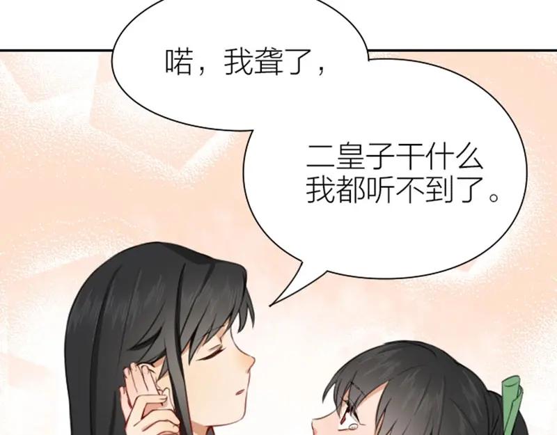 《降智小甜饼》第172-第173话 双人瑜伽 第11页