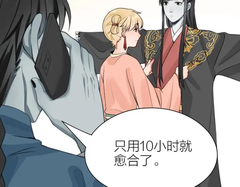 《降智小甜饼》第172-第173话 双人瑜伽 第32页