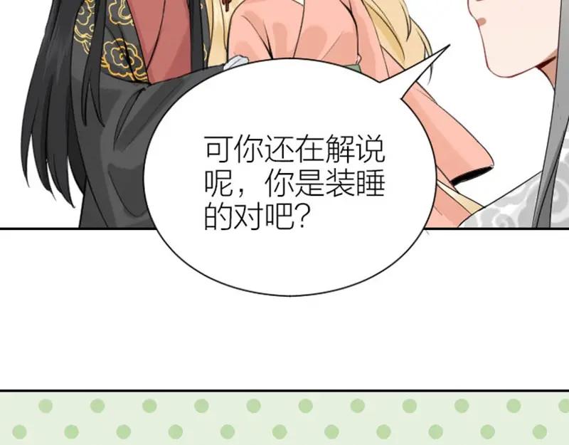 《降智小甜饼》第172-第173话 双人瑜伽 第47页