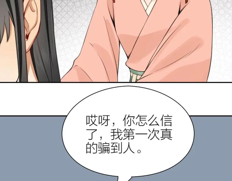 《降智小甜饼》第172-第173话 双人瑜伽 第9页