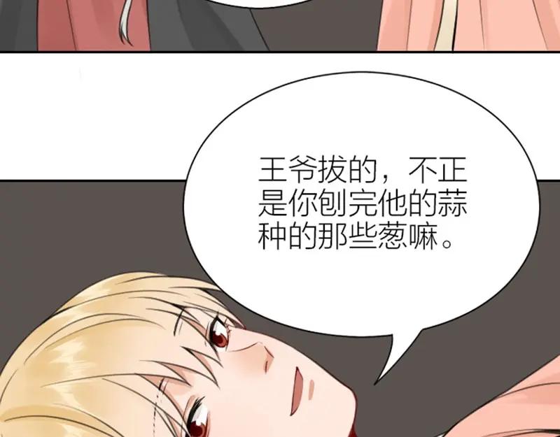 《降智小甜饼》第172-第173话 双人瑜伽 第17页