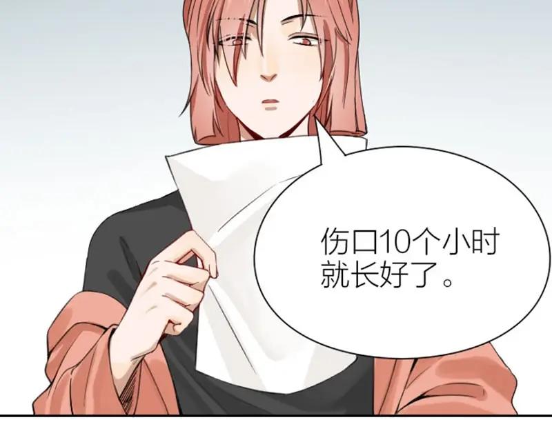 《降智小甜饼》第172-第173话 双人瑜伽 第35页