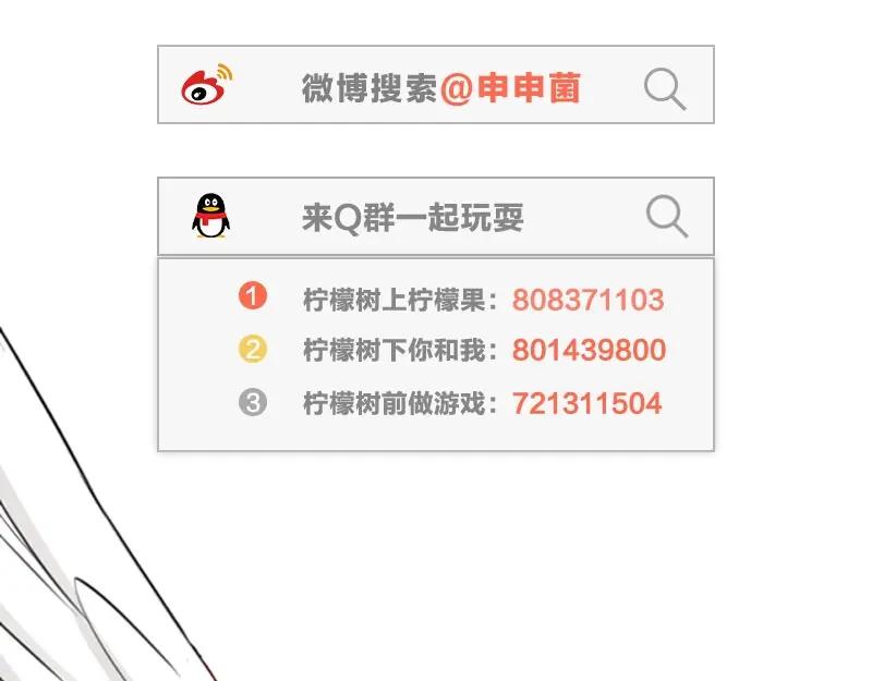 《降智小甜饼》第172-第173话 双人瑜伽 第68页
