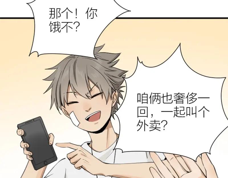 《降智小甜饼》第174-第175话 你说呢！ 第12页