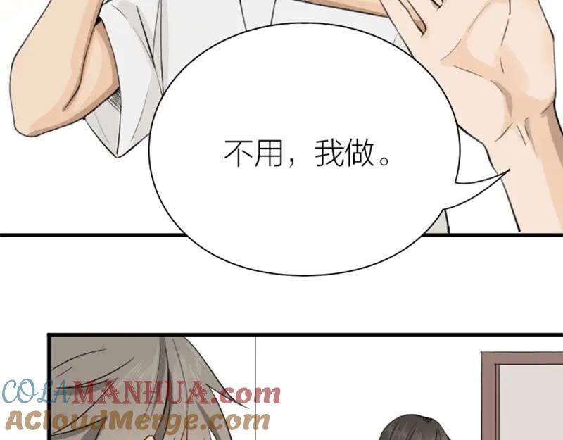 《降智小甜饼》第174-第175话 你说呢！ 第13页