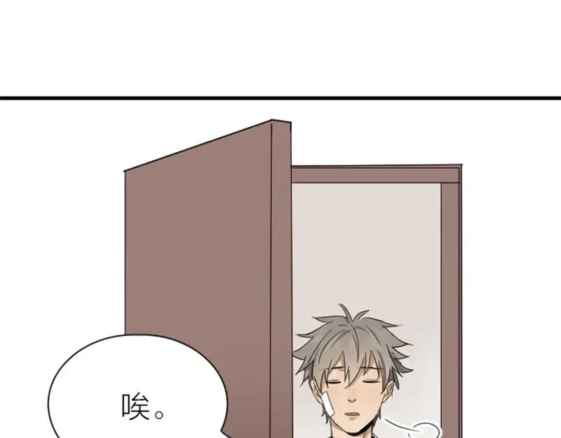 《降智小甜饼》第174-第175话 你说呢！ 第17页