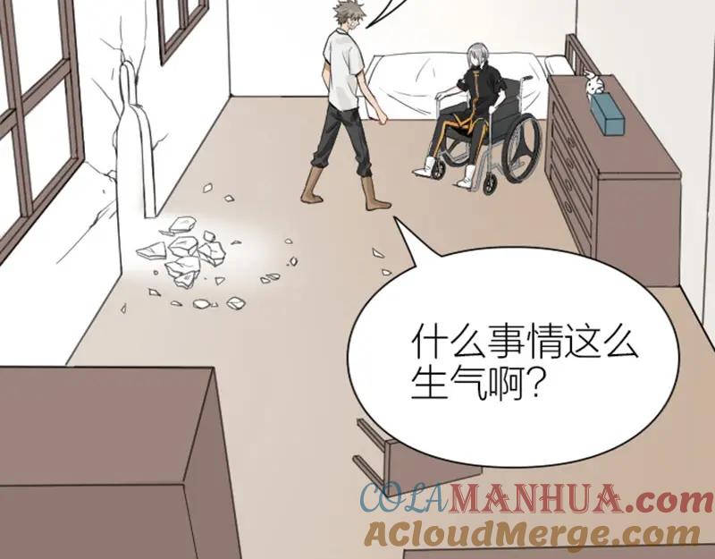 《降智小甜饼》第174-第175话 你说呢！ 第28页