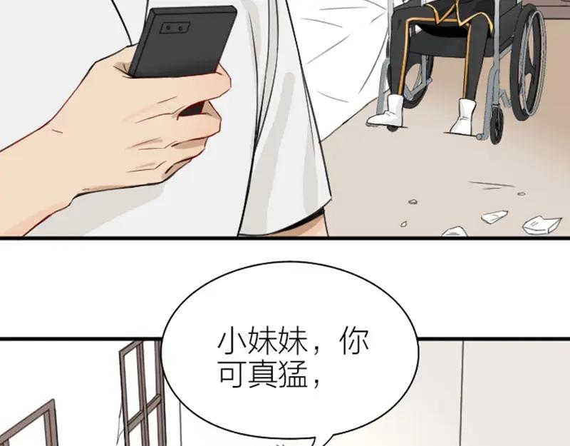 《降智小甜饼》第174-第175话 你说呢！ 第27页