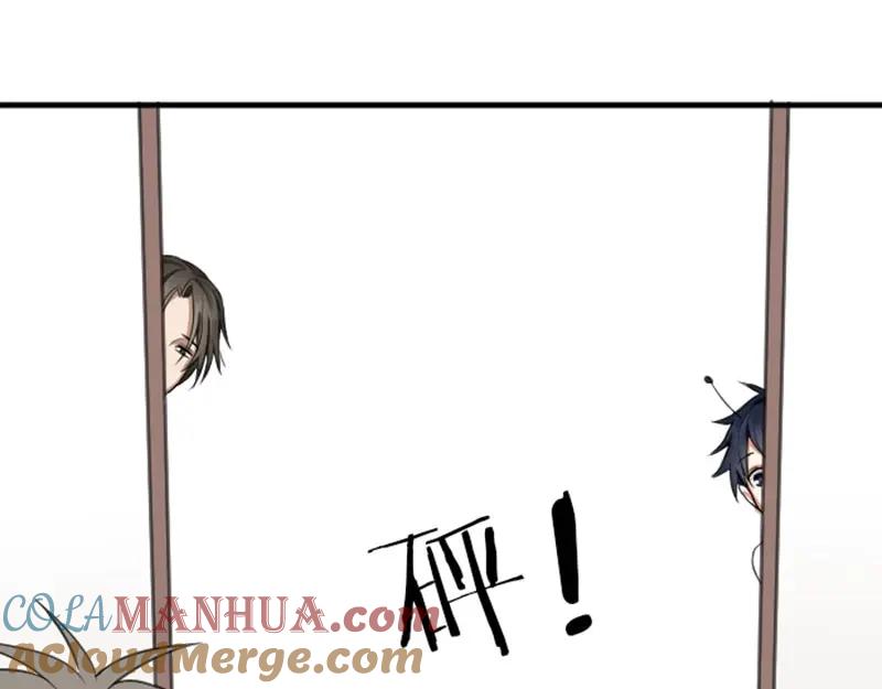 《降智小甜饼》第174-第175话 你说呢！ 第52页