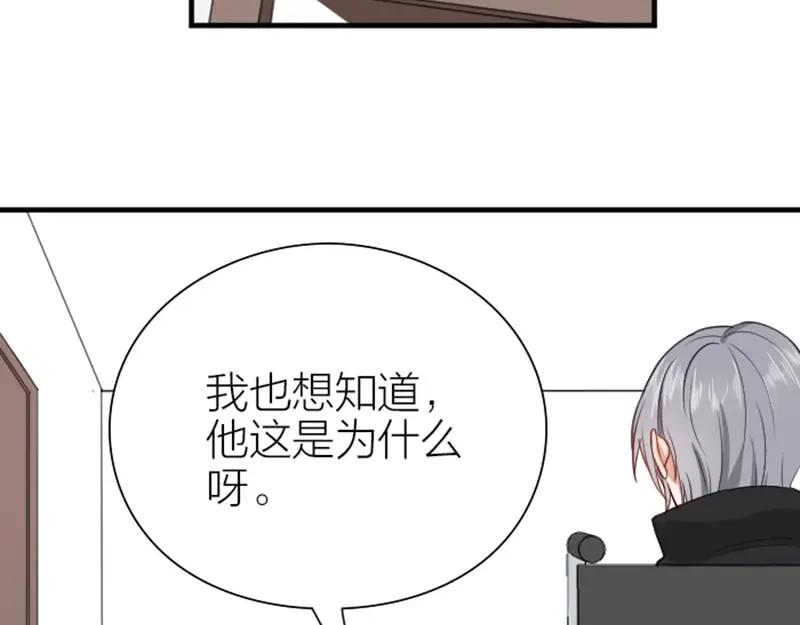 《降智小甜饼》第174-第175话 你说呢！ 第33页