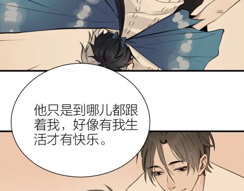《降智小甜饼》第174-第175话 你说呢！ 第38页